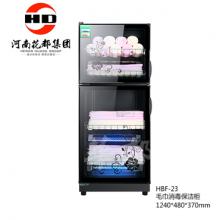 HBF-23 毛巾消毒保洁柜