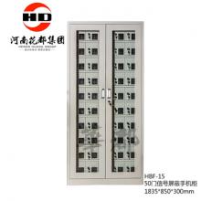 HBF-15 50门信号屏蔽手机柜