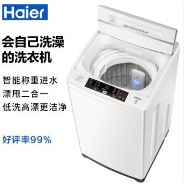 海尔（Haier）5.5公斤全自动波轮洗衣机 量衣进水 智能双水位 漂甩二合一 EB55