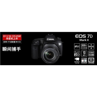 佳能7DMarkⅡ单反套机（EF-S 18-135mmf/3...
