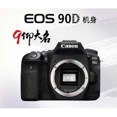 佳能90D
