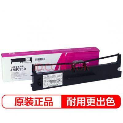 映美JMR130 原装针式打印机色带耗材 FP-630K+含...