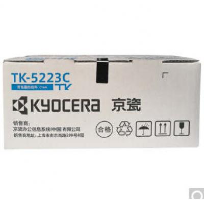 京瓷（KYOCERA） 青色墨粉墨盒 京瓷P5021cdnP...