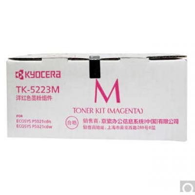 京瓷（KYOCERA） 品红色墨粉墨盒 京瓷P5021cdn...
