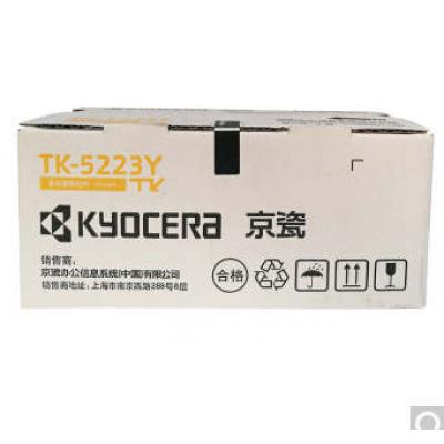 京瓷（KYOCERA） 黄色墨粉墨盒 京瓷P5021cdnP...