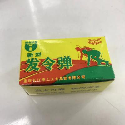 发令弹