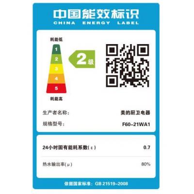 美的 F60-21WA1 60升2100W 经济适用型电热水器