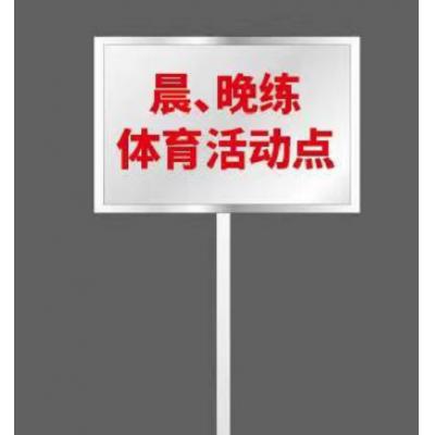 告示牌