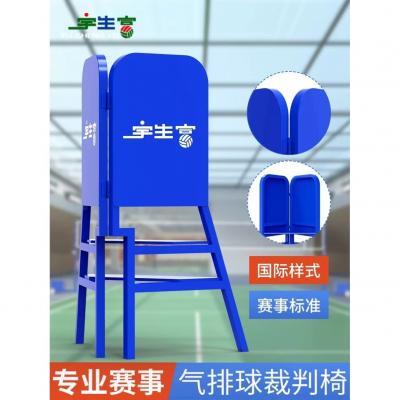 宇生富气排球裁判椅