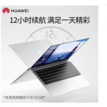 华为	笔记本电脑 MateBook X Pro	灰色
