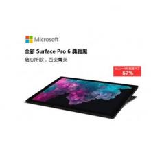 微软（Microsoft）Surface Pro6二合一平板...
