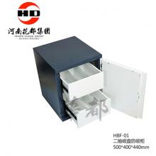 HBF-01 二抽磁盘防磁柜