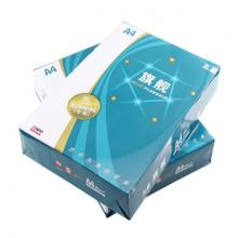 旗舰A4复印纸 80g