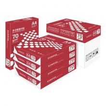 晨光 A4纸复印纸70g 500张/包打印纸5包/箱