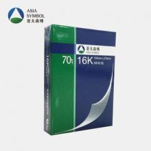 亚太森博B4复印纸70g 白色 500张/包 4包/箱