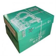 至冠 A4打印纸复印纸 70g（单位：包）500张/包