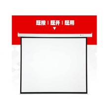 红叶120寸电动投影仪幕布