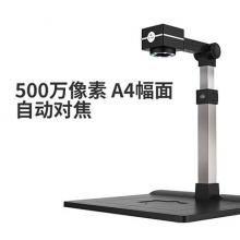 捷易拍A4-500ZD A4幅高拍仪高清500万像素扫描仪