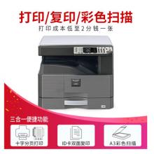夏普（SHARP） SF-S261N 复合机A3黑白激光打印...