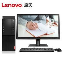 联想（Lenovo） 联想台式机启天M415商用台式机办公电...